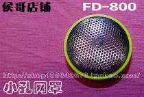 FD800 Accessories Small Hole Mesh Hairy Ball Trimmer Shave Machine Blade Fur Clothing Go To Ball