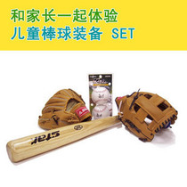 New STAR STAR STAR childrens baseball set baseball gloves 2 baseball bats 1 baseball 1