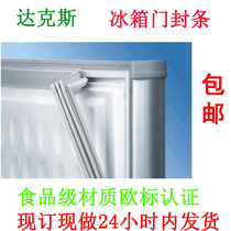Dax Freezer Freezer Refrigerator Door Seal Horizontal Bedroom Freezer Gland Strip Magnetic Adhesive Tape Seal Ring Seal