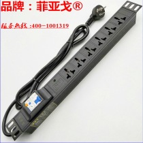 Standard enclosure special PDU drain plug 16A socket with earth leakage lightning protection 6 bits 16A-meter hole socket