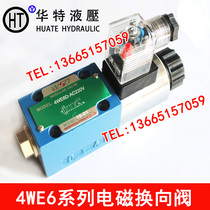 Electromagnetic reversing valve 4WE6D E A B Y U G CG24N9Z5L-AC220V DC24V AC110V