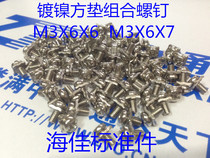 Nickel-plated round head with square pad two combination screws four square pad combination screw M3X6X6 M3 5*8