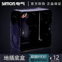 Simon ground socket bottom box Simon ground plug five-hole metal pure steel installation box ground socket box cassette box TDH00