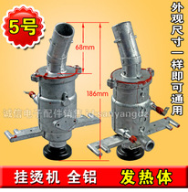 Heater RH2003 RH2008 2006 All Aluminum Heating Body Hanging Machine Boiler Total Height 186mm