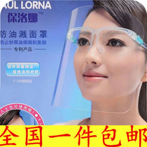 Transparent anti-oil smoke cooking cooking cooking face mask kitchen cooking oil splashing protective mask