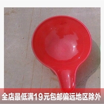 Red plastic water scoop noodles scoop rice scoop full 19 yuan 15*20cm