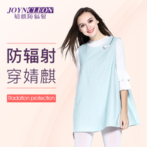 Jingqi radiation protection clothing maternity womens clothing clothing clothing clothing jacket silver fiber vest four seasons