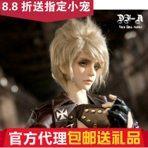 () (Giveaway) Raul Doll Family DF-A 1 3 male doll(Big fruit BJD)