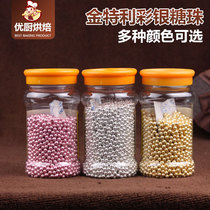 Kintley colored silver beads West Point cake Ice cream baking decorative sugar beads Colored sugar beads Silver beads dessert