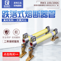 High Voltage RW3-100 200A dropout fuse 10kv Ring G dropout switch 12kv line fuse