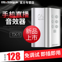 Meisheng TX-1 live voice changer sound card effect device Apple Android mobile phone anchor voice changer k song set sound device