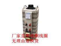 Voltage regulator TDGC2-30KW contact voltage regulator TDGC2-30000W transformer voltage can be customized