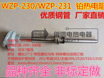  WZP-230 WZP-231 PT100 Platinum thermal resistance PT100 Temperature sensor fixed thread thermocouple