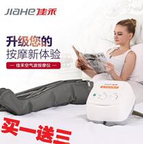 Jiahe leg massager kneading pneumatic waist foot arm air wave pressure massage postoperative recovery