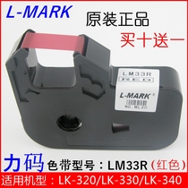 Force Code Line Number Machine Ribbon Force Code LK320 330 LK340 Line Number Machine Private ribbon LM33R ribbon