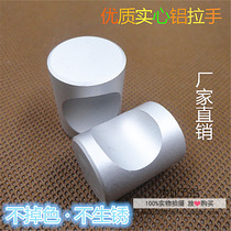 Aluminum alloy handle modern cabinet door handle space aluminum handle cylindrical spherical single hole small handle simple drawer