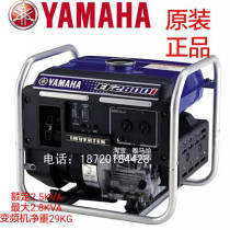 YAMAHA YAMAHA original Japan imported gasoline variable frequency generator rated 2 5KW bottom noise portable
