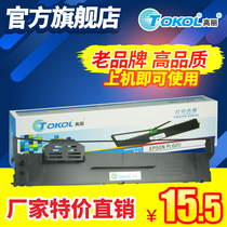 Gorky ribbon frame Epson PLQ20K LQ90KP PLQ10K printer ribbon holder ribbon core