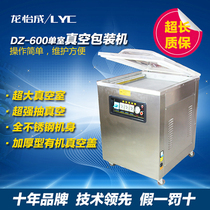 DZ600 single chamber vacuum packaging machine vacuum sealing machine food vacuum machine vacuum machine fresh keeping Machine