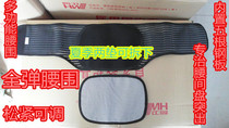 Hengwei full-size waist fixing belt lumbar steel plate waist self-heating waist disc protrusion Four Seasons Universal