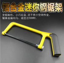Aluminum alloy mini saw frame Handmade DIY hand saw small saw hacksaw frame miniature hacksaw strip woodworking saw household