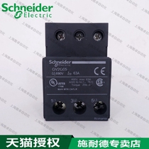Schneider Electric motor circuit breaker bus terminal GV2G05 GV2-G05 can be matched with current limiter