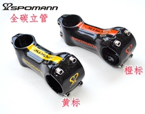 SPOMANN Sboman mountain bike road bike carbon fiber handle carbon carbon cover faucet riser yellow label Orange Label