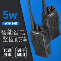   Wanhua wh-26b Walkie-talkie wh26-b 1-15 km civil mini handheld with radio
