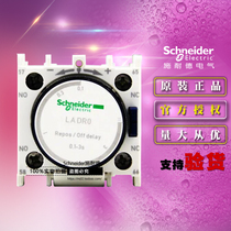 France imported original Schneider LADR0 contactor delay module 1 is open 1 closed 0 1-3 seconds