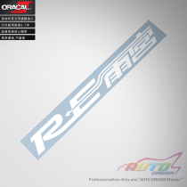 Mazda RE Amemiya Modified Glass Car Sticker Decal Mazda RX-7 RE Amemiya sticker