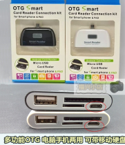 Tablet phone computer three-use OTG data cable TF card reader HUB mobile phone connected to hard disk memory with power supply