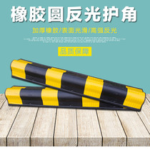 Round corner guard 80CM Oblong rubber corner guard Corner protector Parking anti-collision strip reflective corner guard