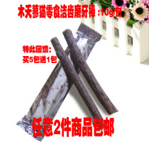 Cat molars and teeth sticks natural catnip Wood Polygonum cat snacks pet snacks 10G two sets