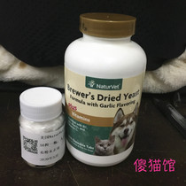 NaturVet Natural Treasure Yeast Garlic Tablets Dog Cat Supplement Vitamin B 50 Tablets