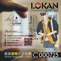 Clothing and clothing transparent business card Business card printing Business card design business card production C000725