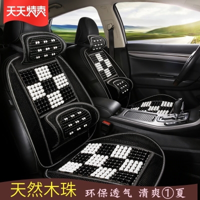 Summer car seat cushion on-board ventilation bamboo wood bead single sheet backrest cushion breathable massage car one-piece waist rests