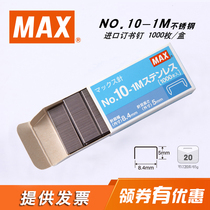 Japan produces MAX Staples 10# stainless steel staples 1000 Nail Box 10-1mstable