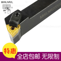 Cylindrical shank mwlnr mwlnl 1616H08 2020K08 2525M08 3232P08 4040R08