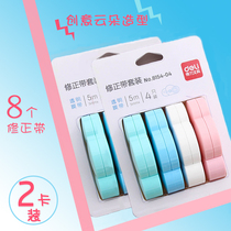 Deli correction belt set Student stationery Cute creative cloud shape correction belt Correction belt correction belt Correction belt