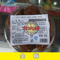 3 pieces of authentic big sunshine old Chaoshan candied fruit Jinmei office snacks afternoon snack