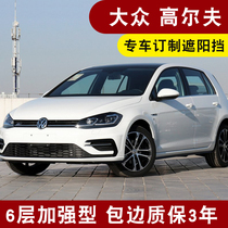 Volkswagen Golf 7 car sun visor high 6 Summer Front windshield shading aluminum foil car sunscreen heat shield Jialu