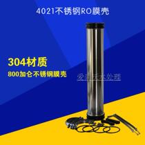Original 4021 membrane shell 800g stainless steel membrane shell reverse osmosis membrane shell water machine for water treatment pure water equipment
