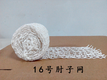 No. 16 5 m sauce elbow mesh sleeve net bag net cover cooked roast chicken elbow net boned elbow mesh 16#16sc