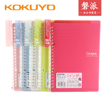 KOKUYO REPUTATION A5 loose-leaf Ben Campus Japan SmartRing Living page clamps light and thin