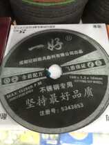 A good ultra-thin cut slice reinforced resin cut the grinding wheel grinding sheet angle to the grinding machine slice large from excellent