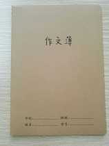 Dazuo text thickened 16 open composition book factory direct sales happy star notebook 36 pages