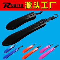 Bike Fast Demolition Fender Mountain Bike Rear Fender Dead Fly Universal All-bag Clay Peddled Clay Tile Bike Accessories
