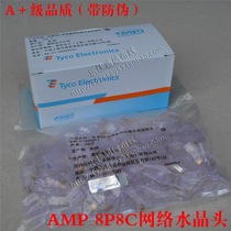 Class A Apu network crystal head AMP network cable Crystal Head RJ45 Crystal Head 8 core network cable connector