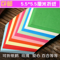 diy handmade paper Kindergarten children Colour folded paper Material Square Thousand Paper Cranes Rose colorful paper