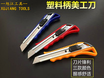 Part knife household wall paper cutter paper cutter wall paper knife office supplies plastic paper cutter